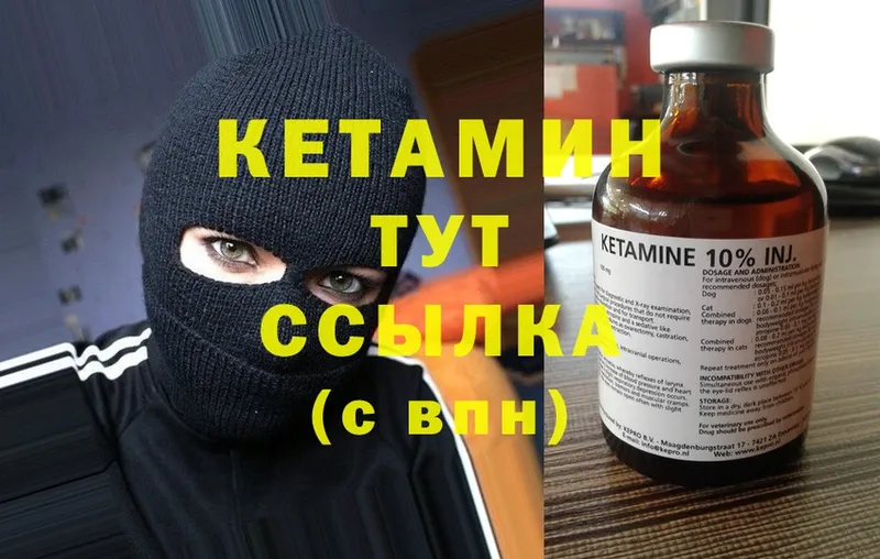 КЕТАМИН ketamine  мориарти телеграм  Кодинск  где купить наркотик  MEGA ССЫЛКА 