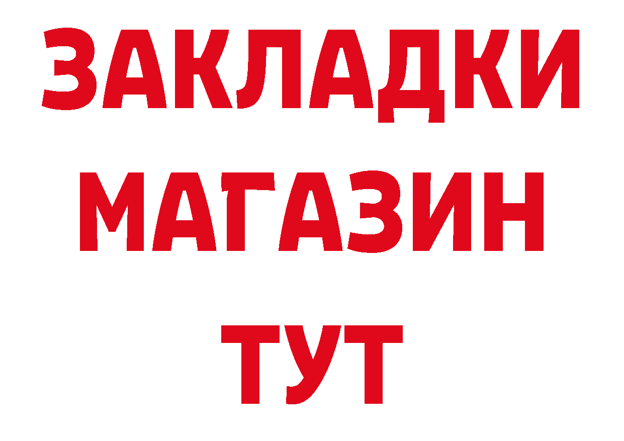 Магазины продажи наркотиков это как зайти Кодинск